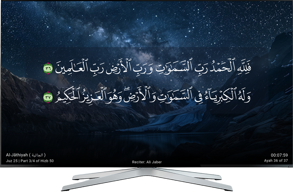 Mushaf TV مصحف التلفاز